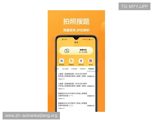澳门华都官网手机版常见问题解答帮助玩家解决登录、充值等多种使用难题