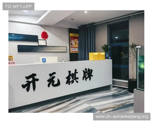 澳门棋牌数字站多样化的游戏类型满足不同玩家的兴趣和棋牌娱乐偏好