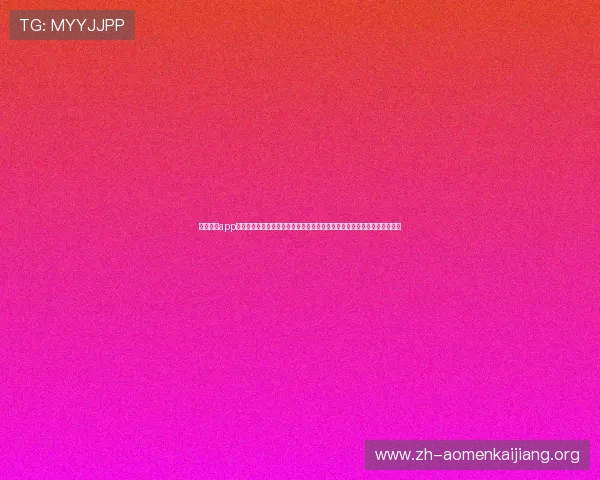 银河澳门app官方免费下载让玩家随时随地体验丰富多彩的博彩娱乐内容，安全稳定无忧