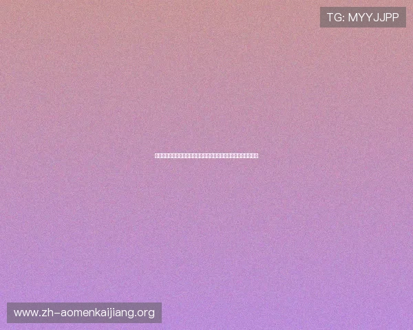 快速访问六合彩手机官方地址的最佳方法确保您不错过每期开奖时间 快速访问六合彩手机官方地址的最佳方法确保您不错过每期开奖时间