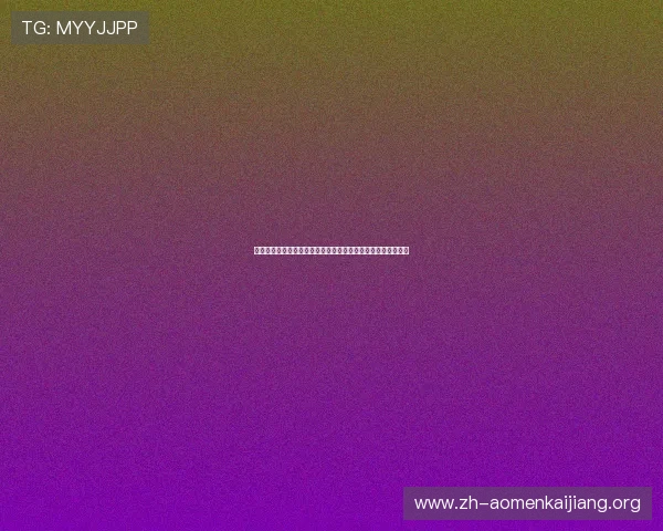 澳门永利集团网址提供最新世界杯赛事资讯与精彩赛事直播报道 澳门永利集团网址提供最新世界杯赛事资讯与精彩赛事直播报道